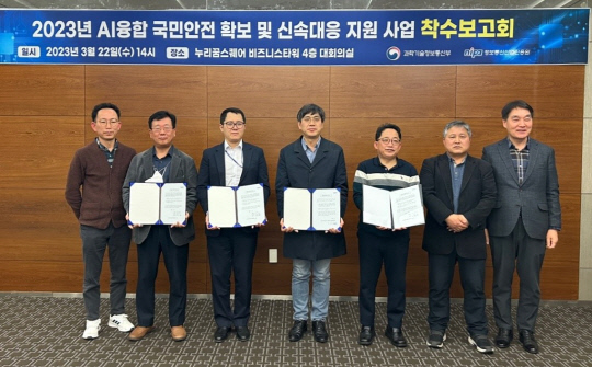 안세기 마크애니 부사장(오른쪽 첫 번째), 조명돌 마크애니 고문(오른쪽 세 번째) 등 관계자들이 AI융합 국민안전 확보 및 신속대응 지원 사업 착수보고회에서 기념촬영하고 있다. 마크애니 제공